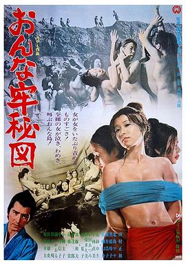 女子监狱秘图(大结局)