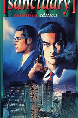 圣堂教父(大结局)