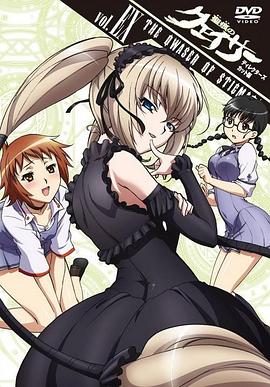 圣痕炼金术士第二季第01集