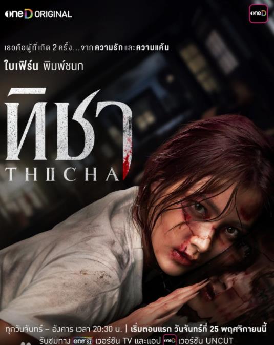 蒂莎的抗争与重生第01集