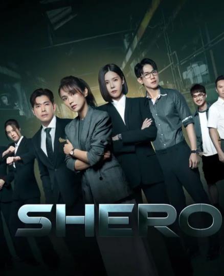 Shero第01集