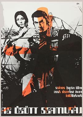 土忍记：风之天狗