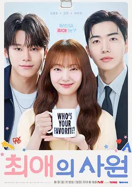 我的偶像总裁