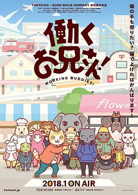 打工小哥第01集